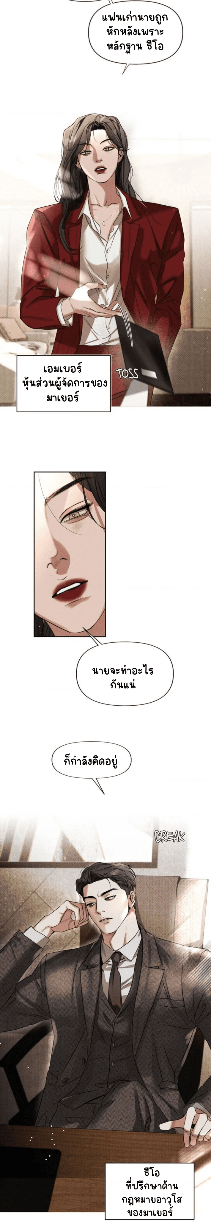 สุดที่รัก 1-6